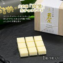 【ふるさと納税】チョコレート 大吟醸「玲黒」生チョコレート/パティスリーサクライ/菓子 チョコ ショコラ お酒 日本酒 北陸 /富山県射水市　【 射水市 】