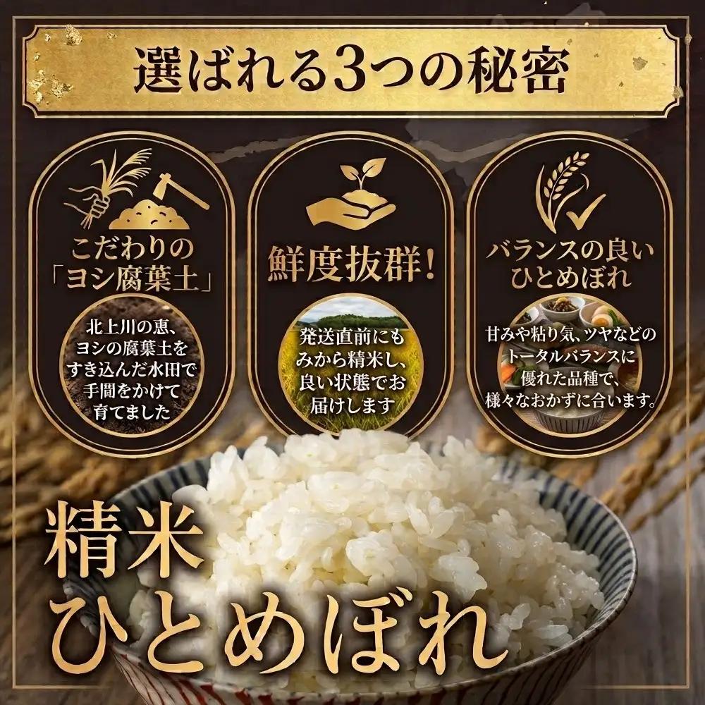 【11月配送】 ＜先行予約＞ 米 令和8年産 ひとめぼれ 精米 5kg 単品 新米 こめ コメ お米 ご飯 白米 ヒトメボレ 特別栽培米 減農薬栽培 ヨシ腐葉土米 ブランド米 国産 ごはん ライス お