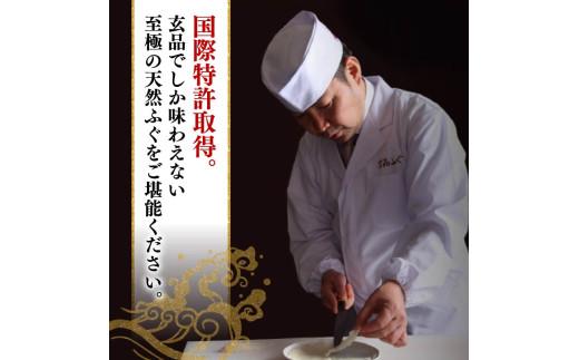 ＼フグの名店 玄品から／ 7営業日以内発送 天然 ふぐ 刺身 6〜8人前 冷凍 真空 解凍するだけ お手軽 まふぐ 炙り たたき 大皿 fugu mafugu hugu mahugu てっさ 国産 フ
