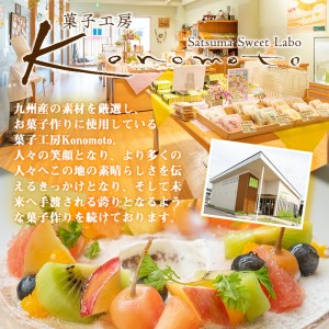 s419 ＜竹林の小径＞ソフトバウムクーヘン(1個)【菓子工房 Konomoto】
