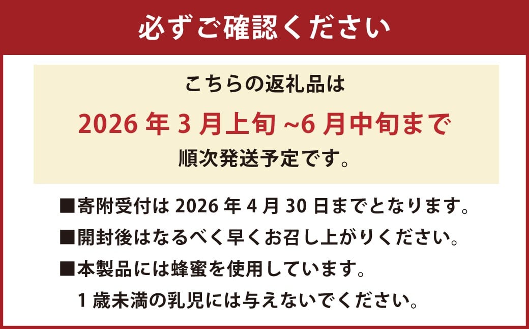 菊池銘菓 桜のフロランタン 6個入り×2箱