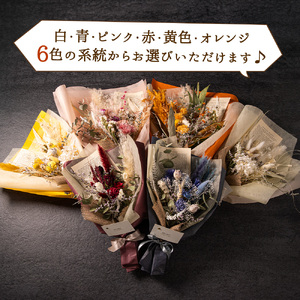 好きな色で選べる！阿蘇のドライフラワー（Lサイズ：ピンク系）