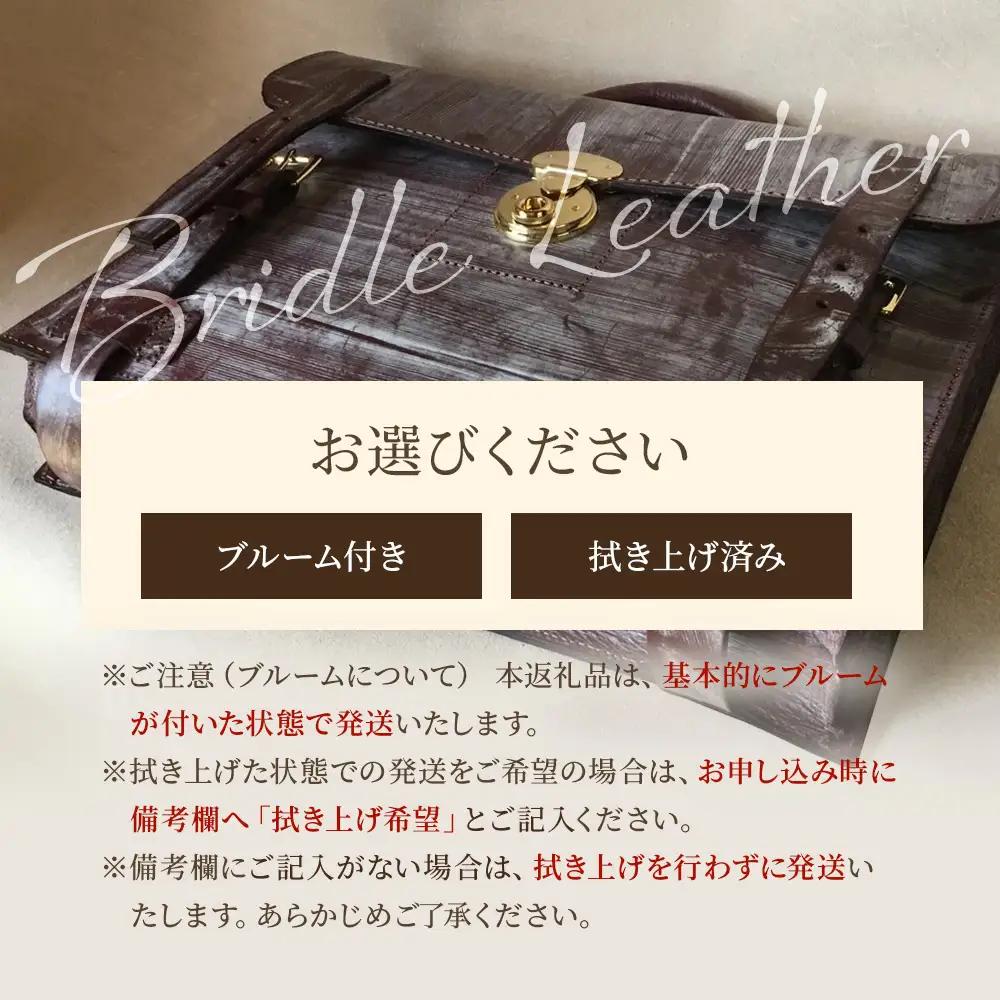【 職人仕立て 】 ブライドルレザーブリーフケース 6色から 選べる カラー BA7409 ｜ ブライドルレザー ブリーフケース ビジネスバッグ 職人 手作り 黒 こげ茶 赤茶 ネイビー キャメル ワ