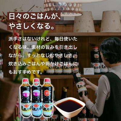 ふるさと納税 竹原市 忠海醤油 3本セット 特吟醤油 1.0L ( 濃口 ・ 薄口 ) +かけ醤油 1.0L |  | 03