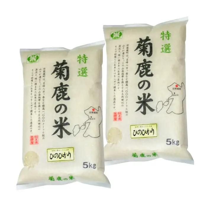 〈令和7年度産米〉菊鹿の米ヒノヒカリ白米 5kg×2袋米お米 5kg 2袋 10kg 令和7年産 ZBI005