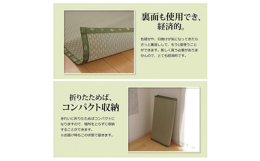 い草上敷き【不知火】江戸間4.5畳