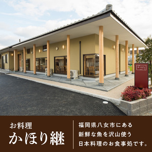 【お料理かほり継】自家製の辛子明太子 繁桝仕込み 240g入り×1パック めんたいこ 明太 めんたい 辛子明太子 ご飯のおとも 福岡県 八女市 192-003