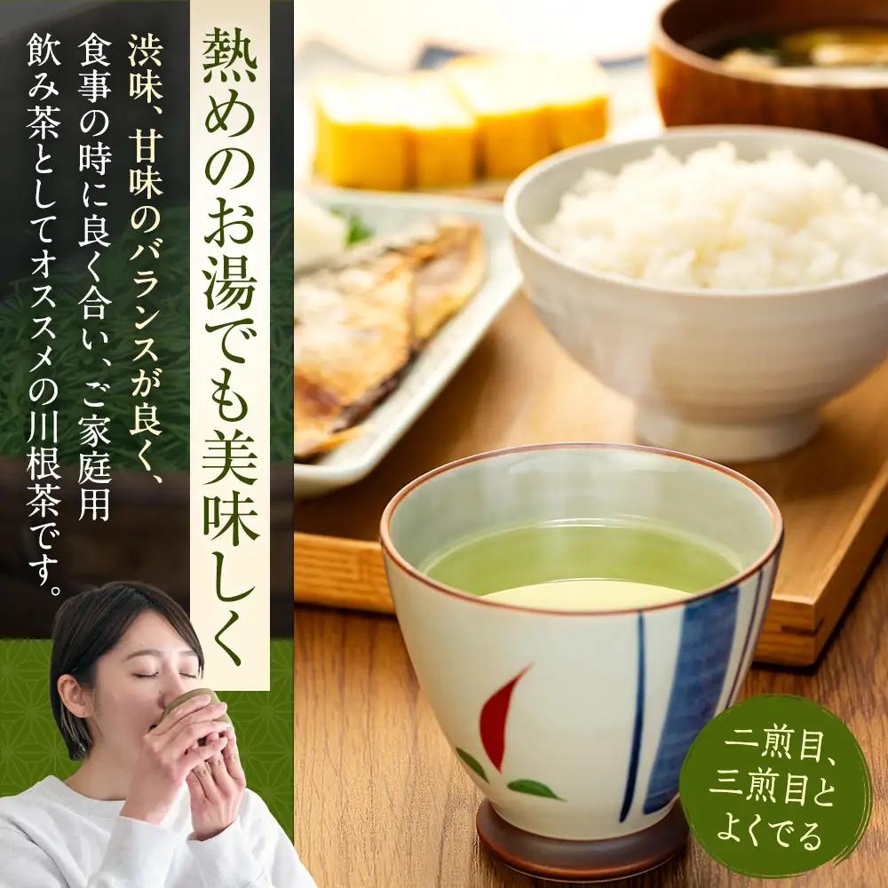 9-3 自家用煎茶100g×4