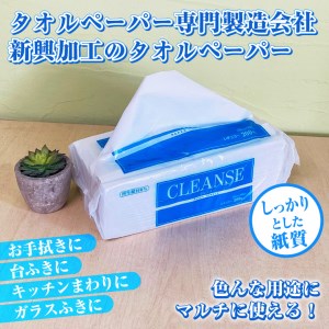 ペーパータオル クレンズ レギュラーサイズ ハードタイプ 200枚×30パック ハンドタオル 環境にやさしい 再生紙 生活用品 生活雑貨 リサイクル SDGs 日用品 新興加工 静岡県 富士市 [sf
