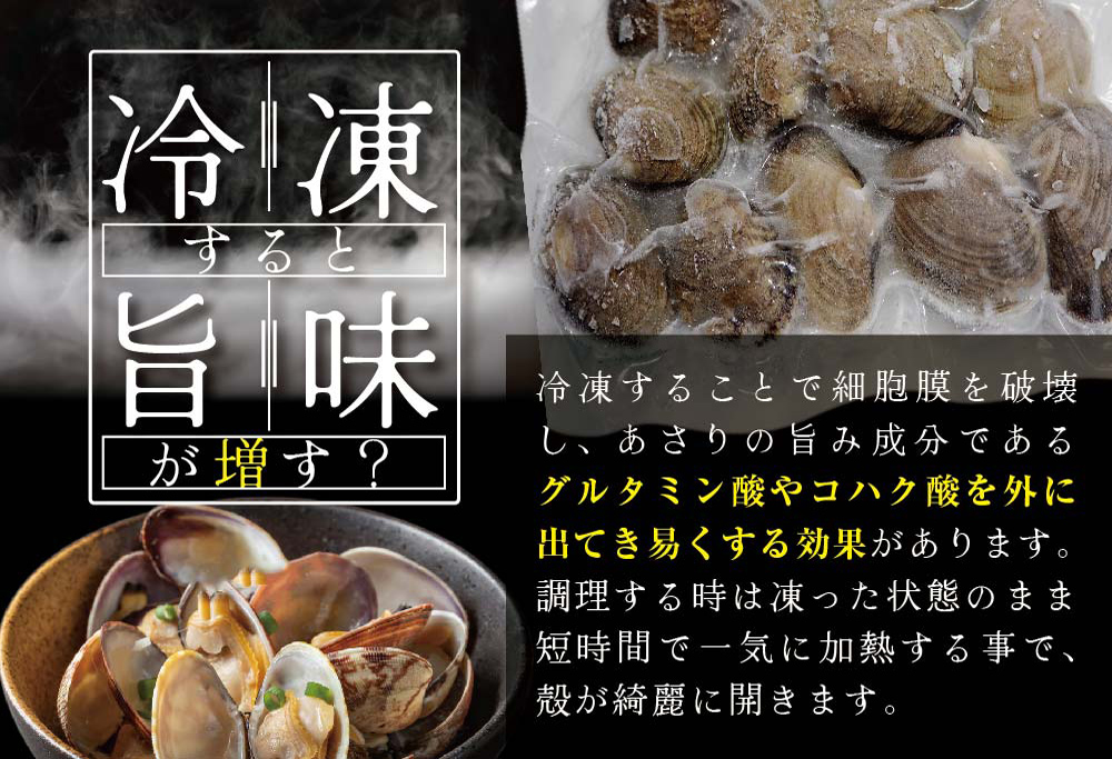 北海道 道東産 アサリ中 1.5kg (冷凍) 約 300g ×5 袋 アサリ 貝