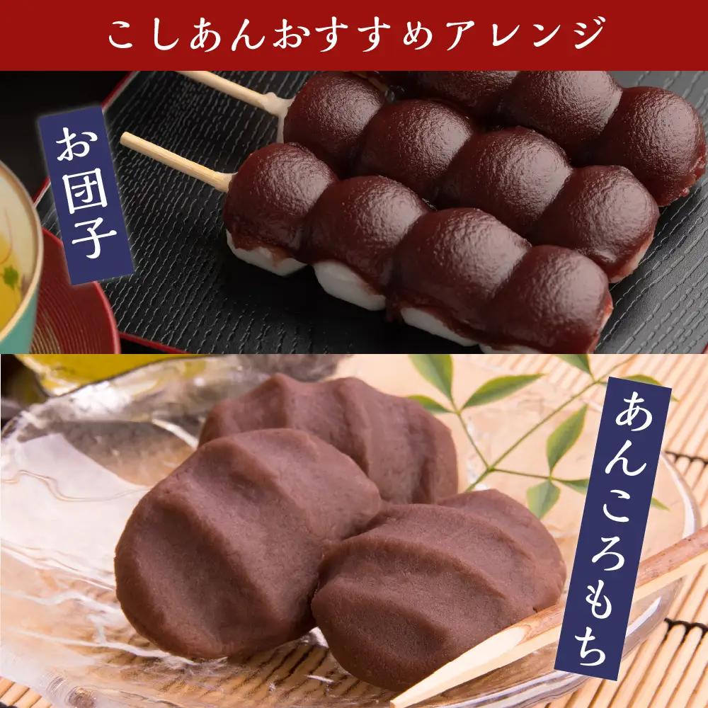 淡むらさき こしあん 300g × 3個 ・ つぶあん 300g × 3個上菓子 淡いあん たいやき おしるこ あんバタートースト ぜんざい あんみつ 無添加 国内原料 北海道 十勝 芽室町me003