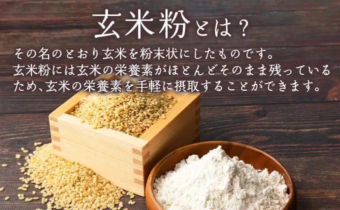 K-2.自家製粉　玄米粉　200g×7袋