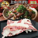 【ふるさと納税】 松阪牛 上ロース すじ 300g×3P 肉 牛 牛肉 和牛 ブランド牛 高級 国産 霜降り 冷凍 ふるさと 人気 すじ スジ すじ煮 煮込み 土手 土手煮 牛すじ肉 すじ肉 高たんぱく 希少 王 王様 真空パック I83