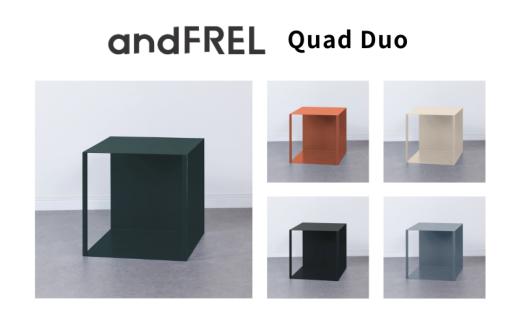 【ミストブルー】家具 インテリア 【andFREL】Quad Duo | BOX シェルフ 棚 シンプル