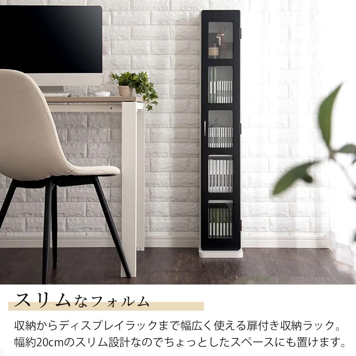 【完成品＋設置付き】DVDラック（ホワイト）本棚 スリム リビング 収納 cdラック 扉付き ラック 扉 DVDラック 書棚 ガラス扉 すきま ガラス 扉付き棚 扉付き本棚 5段 DVD収納 小さい 