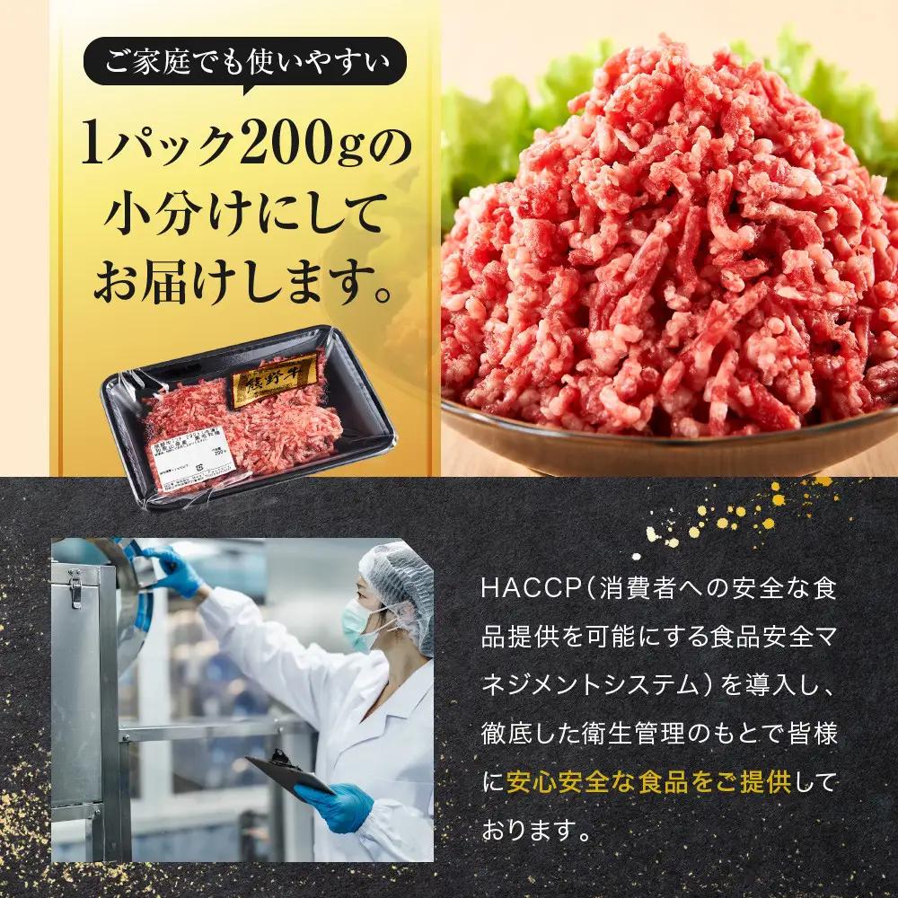 ［A4・A5］熊野牛ミンチ 1kg（200g×5P）