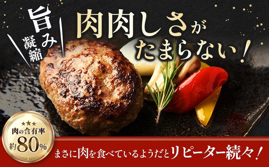 お肉の含有率はハンバーグ専門店と同じ比率です