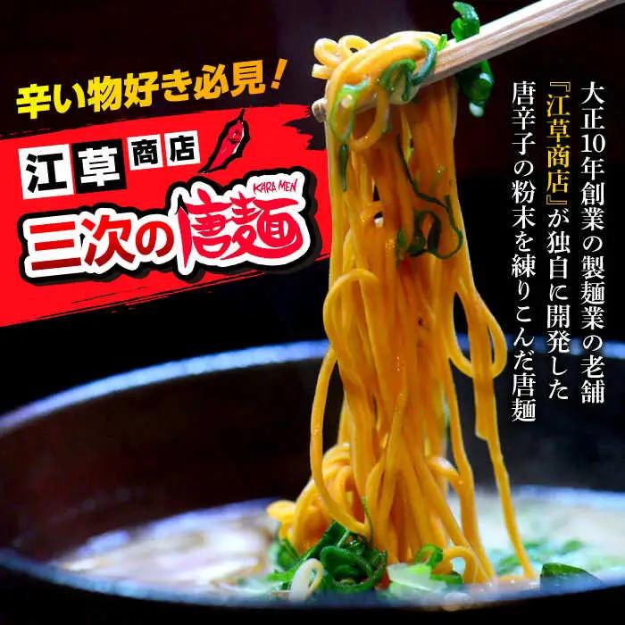 【全12回定期便】江草商店の焼そば・ラーメンセット[APAO004] ラーメン 焼きそば 麺