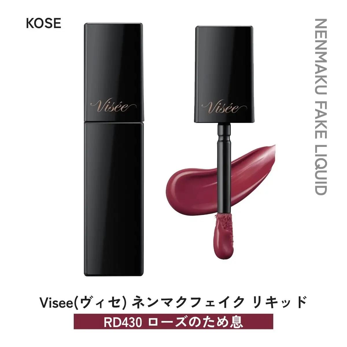 化粧品 ヴィセ ネンマクフェイク リキッド 【RD430 ローズのため息】 | 化粧品 リップ 口紅 visee ヴィセ KOSE コーセー