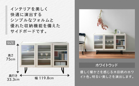 【ホワイトウッド】スリムサイドボード BLS 120G（W1198 D333 H750mm）シンプル 家具 収納 収納棚 木目 完成品 棚 サイド ホワイト 白【46-66(2)】