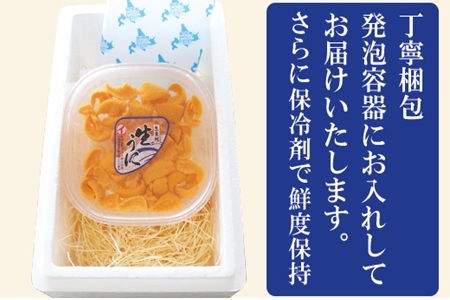 エゾバフンウニ(赤系)無添加塩水パック50～60g×1P[10月下旬以降発送] G-71002