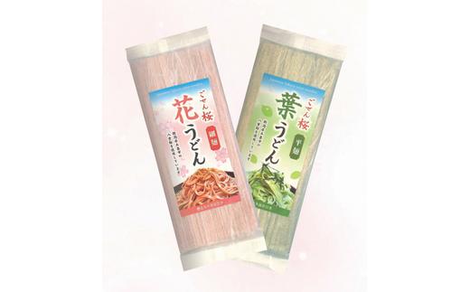 うどんと最中セット ( ごせん桜うどん 花3把 葉2把・桜まるごと最中8個 ) | お取り寄せ グルメ 食品 プレゼント ギフト 新潟県 五泉市 一般社団法人 五泉市観光協会