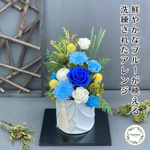 プリザーブドフラワー【青華】【埼玉県 春日部市 シュガーパイン ギフト 贈り物 インテリア 花飾り 枯れない花 青系アレンジ】(AJ266)
