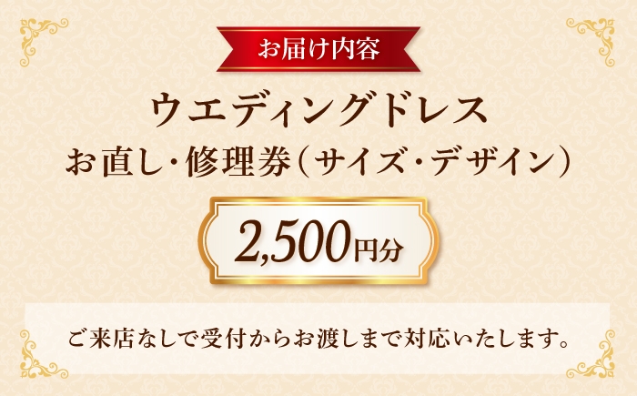 あなたの大切な衣装が魔法のように蘇る お直し 衣装直し 修理 コスプレ