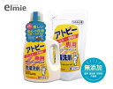 【ふるさと納税】エルミー アトピー専用洗濯洗剤セット（本体1.2L×1本・詰替800ml×2袋） [1257]