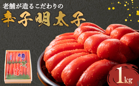 辛子明太子 1kg 明太子 AV104 