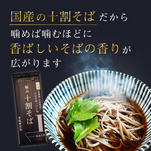 塩ぬき屋 無塩 極み 十割そば 国産 100% 200g 5袋セット ふるさと納税 28 蕎麦 無添加 ざる 乾麺 8割 八割