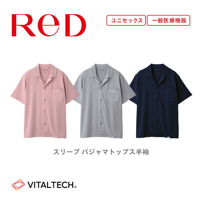 【ふるさと納税】【男女兼用】ReDリカバリーウェア スリープ パジャマトップス半袖 ルームウェア 部屋着 疲労回復 血行促進 一般医療機器 バイタルテック
