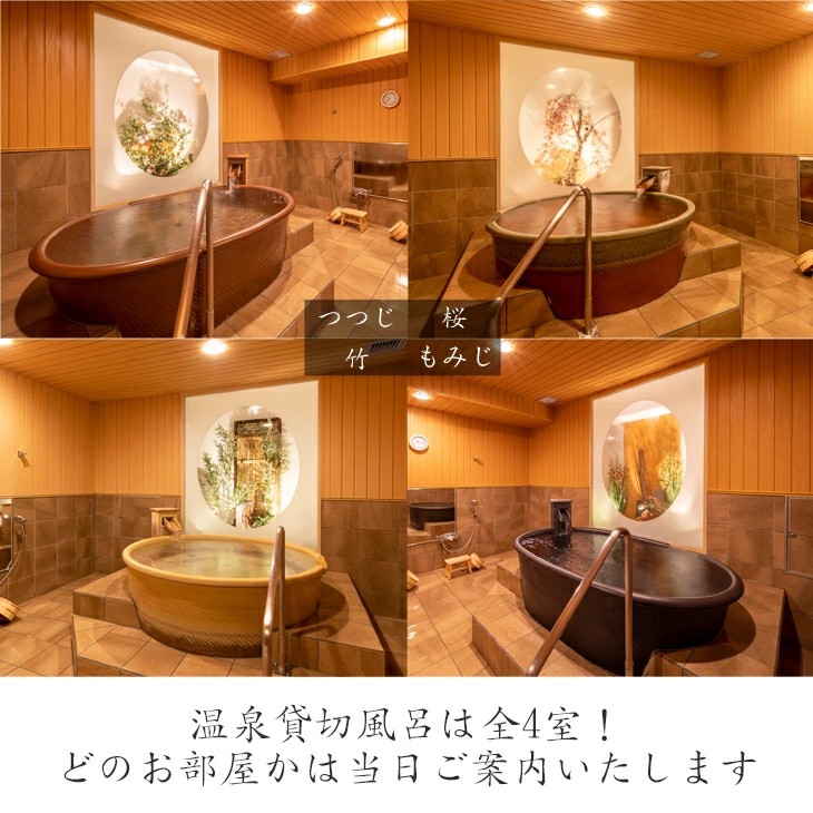 花巻温泉に泊まる ペア宿泊券<温泉貸切風呂利用付プラン> 【1541】_イメージ2