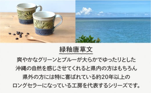 やちむん 緑釉唐草文5.5寸皿 2枚セット | 陶磁器 沖縄 手作り 工芸品 壺屋焼