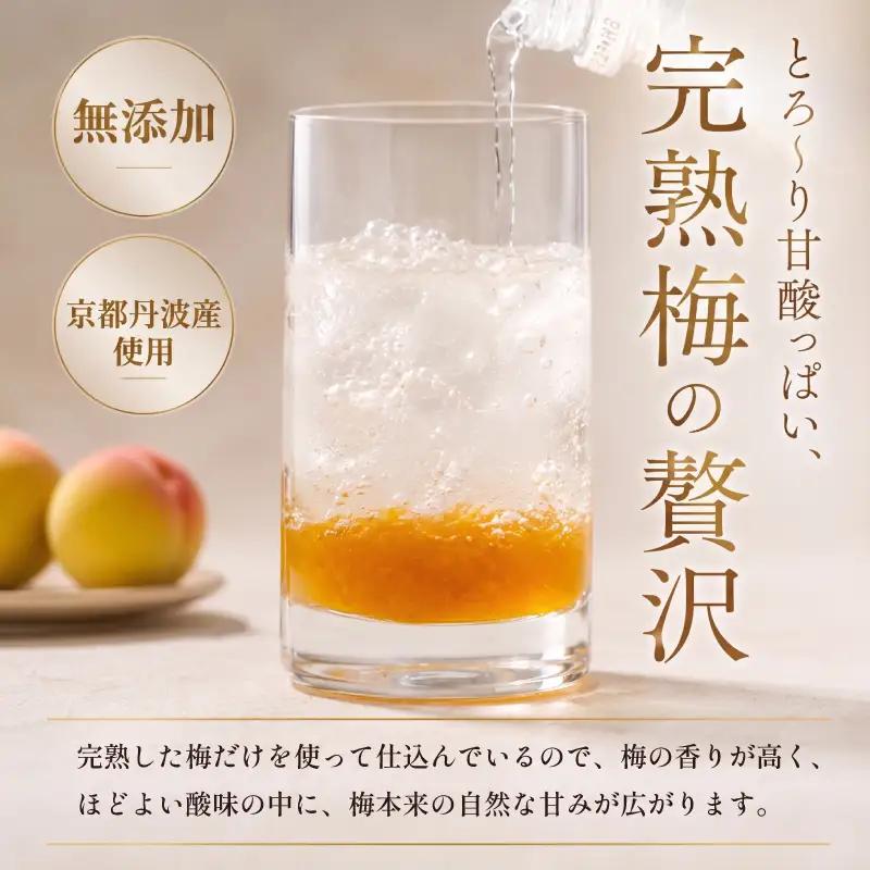 梅ピューレ 315ml ピューレ