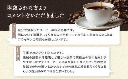 飛騨川のほとりで珈琲を愉しもう 焙煎機を使って珈琲焙煎(2名様)｜ 焙煎 珈琲 体験 チケット 久々野 飛騨高山 　あそびば.coffee 栄徳屋　LC010
