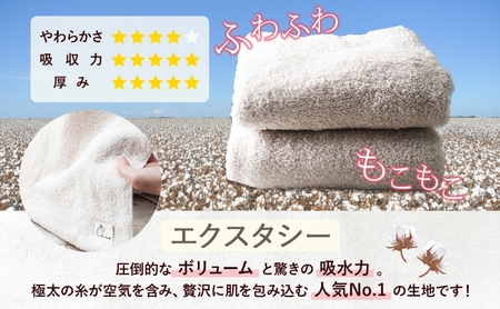 エアーかおる エクスタシー フェイスタオル・バスタオル セット ギフト 贈り物 エアーかおる 吸水力 ふわふわ もこもこ ボリューム  柔らか 赤ちゃん 吸水性 敏感肌 洗顔 内祝い コットン 御礼 