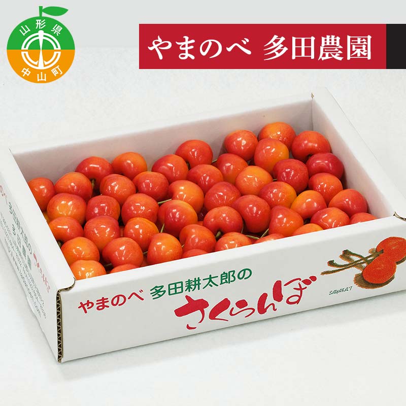 【ふるさと納税】 《先行予約》2026年 山形県産 紅秀峰 バラ詰700g やまのべ多田耕太郎のさくらんぼ F4A-0996