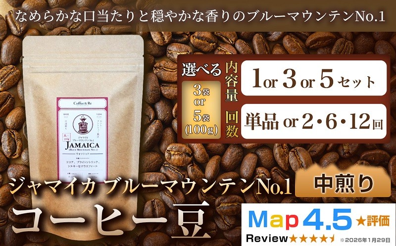 
                  ジャマイカ　ブルーマウンテンNo.1【珈琲】焙煎 コーヒー コーヒー豆 アイスコーヒー ブラック ご褒美 来客用 お取り寄せ ギフト 敬老の日 贈答 贈り物
                