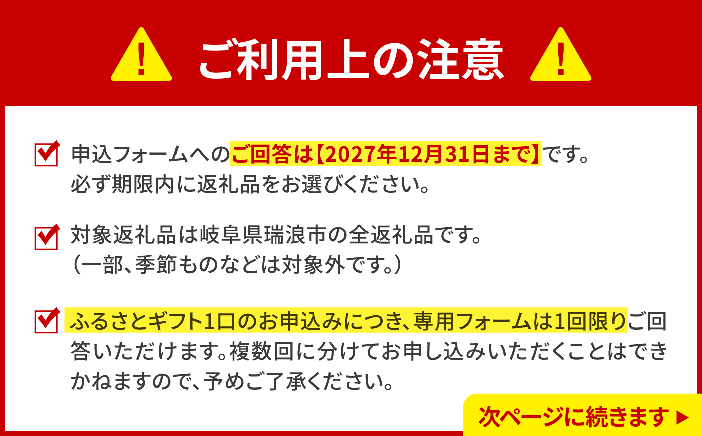 【あとから選べる】 岐阜県瑞浪市ふるさとギフト 3万円分 飛騨牛 瑞浪ボーノポーク ソーセージ 化石 美濃焼 あとから ギフト [AZDD003] 3万円分