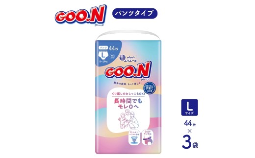 グーン モレ0 エリエール オムツ おむつ パンツ パンツタイプ 44枚 3パック Lサイズ 日用品 消耗品 防災 備蓄品 【四国中央市 日本一 紙のまち】