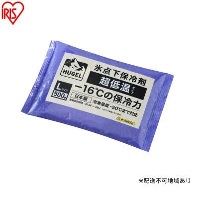ふるさと納税 大河原町 【10個セット】HUGEL 氷点下保冷剤 超低温タイプ パックLサイズ アイリス[53753403]