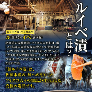 お米と届く 鮭ルイベ漬セット | コメ 精米 さけ いくら 佐藤水産 北海道 石狩市