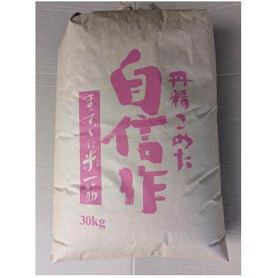 ふるさと納税 五戸町 【令和7年産】まっしぐら　玄米30kg |  | 01