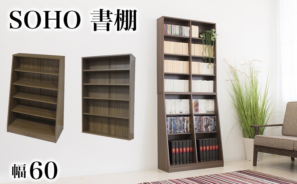 
            大容量ホームシェルフ W60 ウォルナット AKU100162703
          