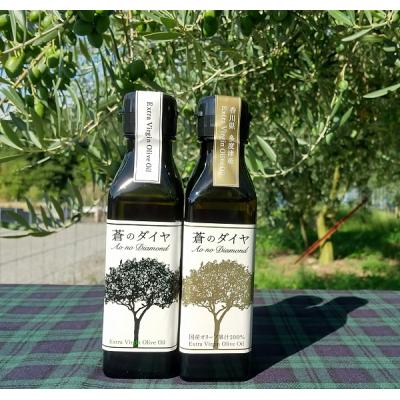 ふるさと納税 多度津町 「蒼のダイヤ」オリーブオイルセットAB【A-87】 |  | 01