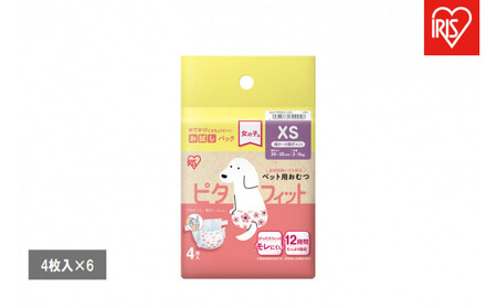 【4枚入×6個】ペット用おむつ ピタフィット ＸＳ 女の子用  FNPD-XS4