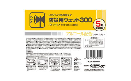 防災向け業務用 高密封バケツウェットティッシュ600枚（本体＋詰替用）