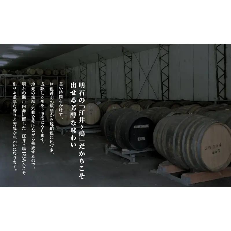 ウイスキー あかし 地ウイスキー 6本セット ウイスキー