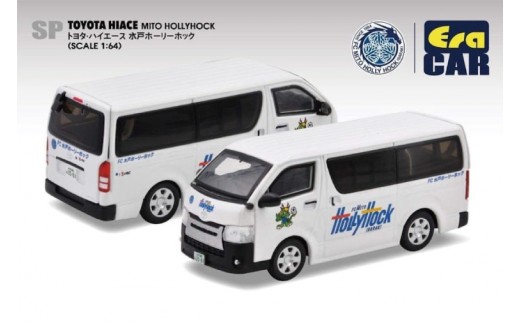 
                  明治安田Ｊリーグ EraCar 1/64 水戸ホーリーホック ハイエースグッズバン【限定生産 限定品 希少 オリジナル ミニカー ミニチュア モデルカー 地域限定販売 水戸市 水戸 茨城県】（LM-4）
                